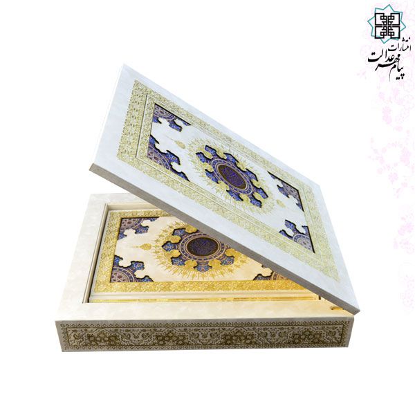 قرآن وزیری جعبه لپتاپی سفید پلاک رنگی